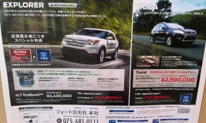 Fordｷｬﾝﾍﾟｰﾝ