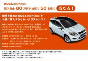 ＫＵＧＡ２